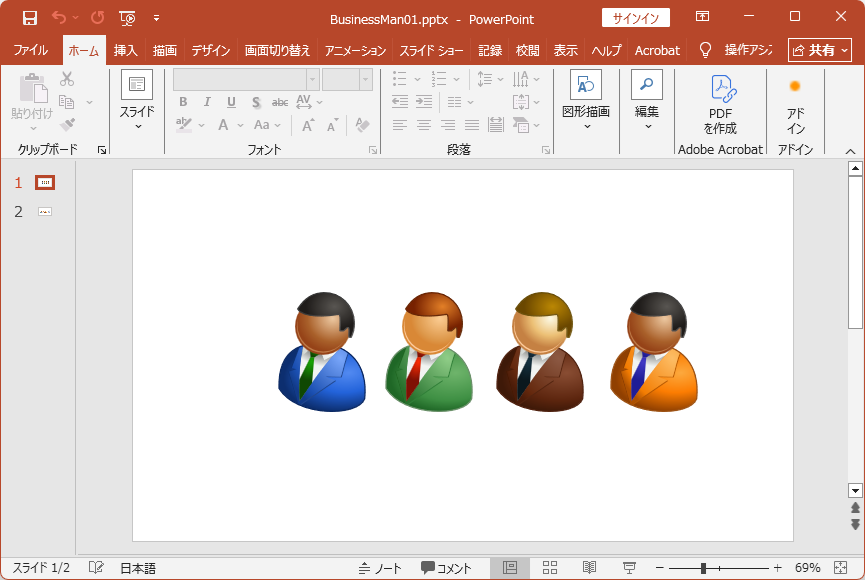 配布するpptxデータをパワポで開きビジネスマンのイラストを表示した時のスクリーンショット
