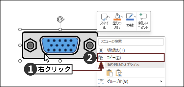図形のコピー方法を説明する画像
