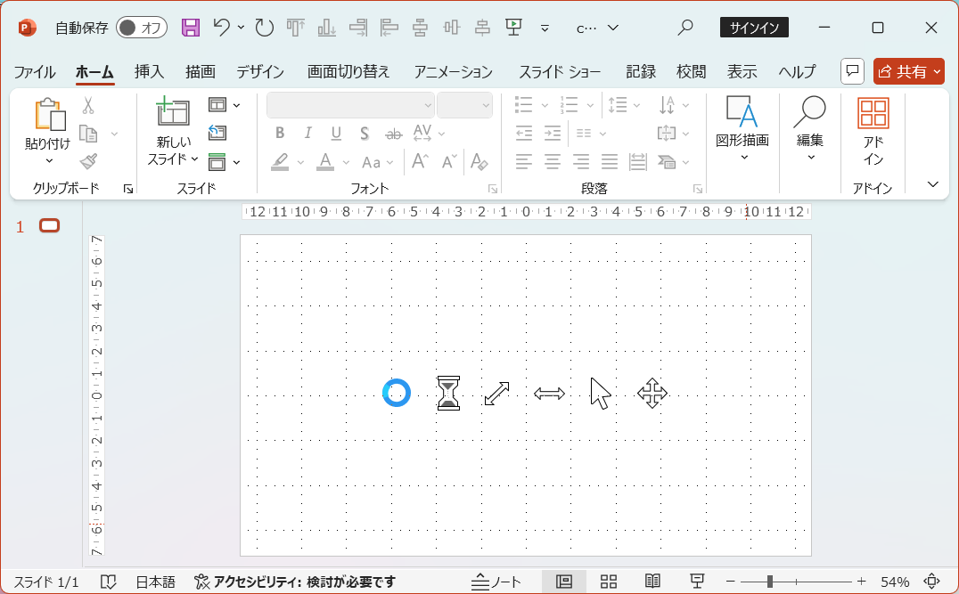 配布するpptxデータをパワポで開いた時のスクリーンショット
