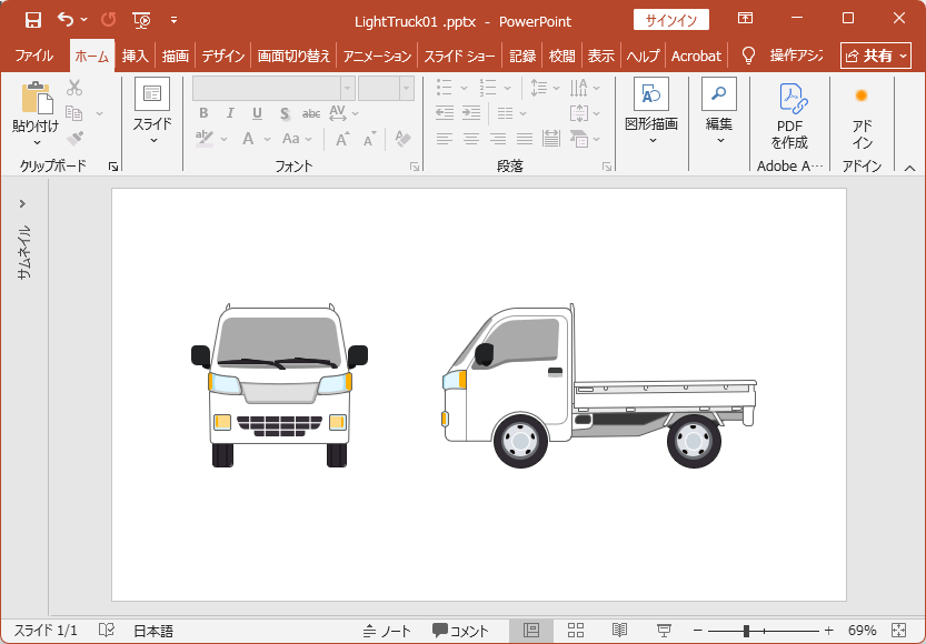 配布するpptxデータをパワポで開いた時のスクリーンショット