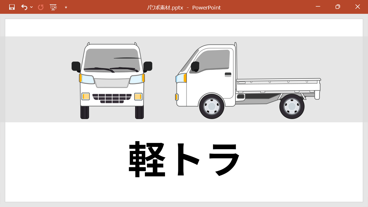 配布する軽トラのイラストと記事タイトル