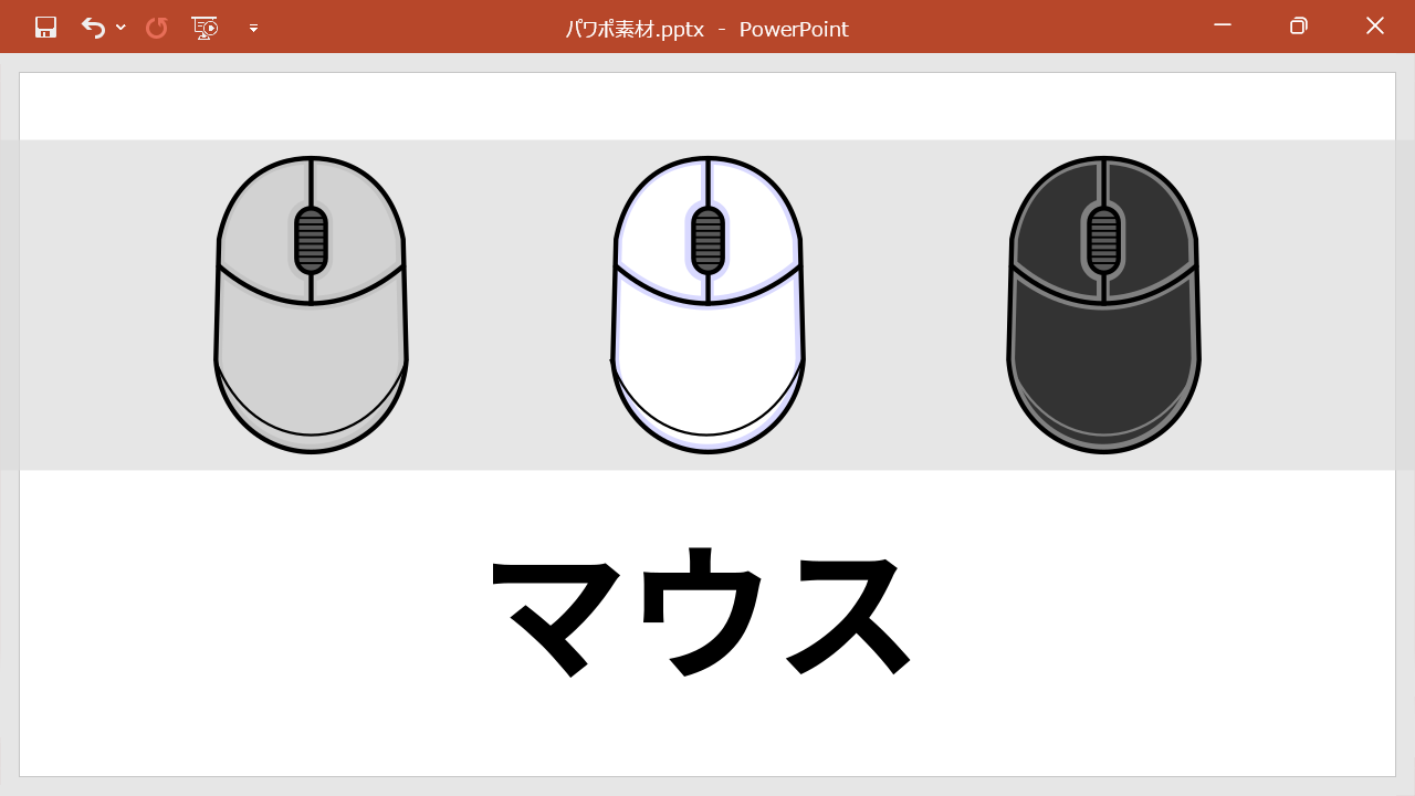 配布するマウスのイラストと記事タイトル
