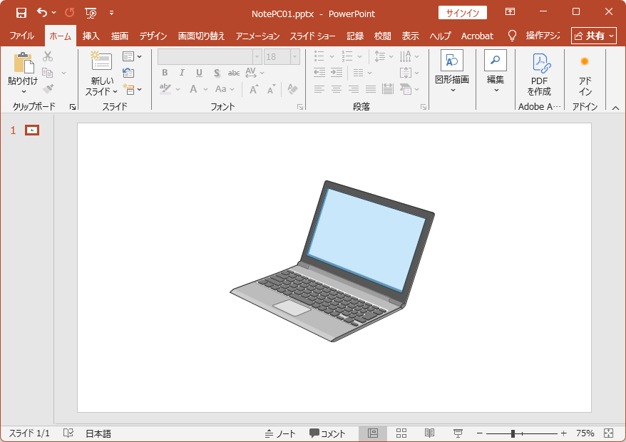 配布するpptxデータをパワポで開いた時のスクリーンショット