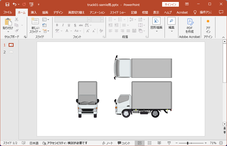pptxの中身のSC(1色トラック)