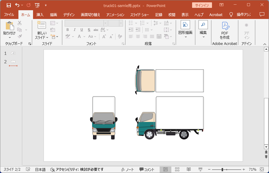 pptxの中身のSC(2色トラック)