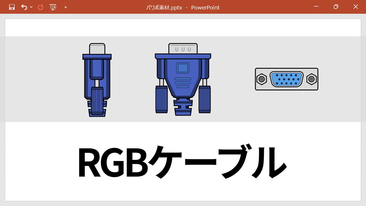 配布するRGBケーブルのイラストと記事タイトル