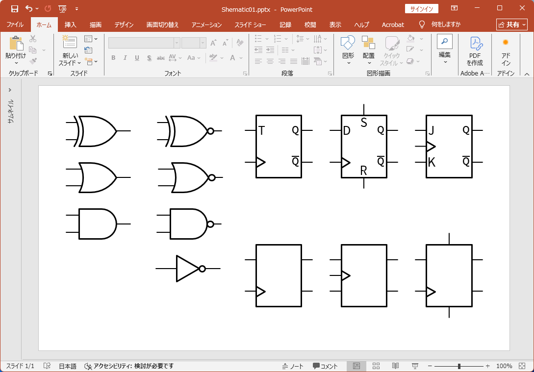 配布するpptxデータをパワポで開いた時のスクリーンショット