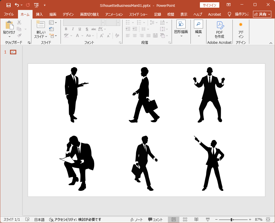 配布するpptxデータをパワポで開いた時のスクリーンショット