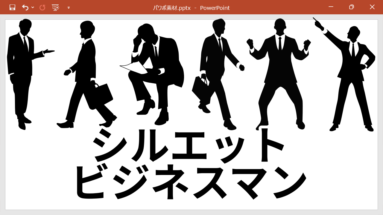 配布するビジネスマンのシルエットイラストと記事タイトル