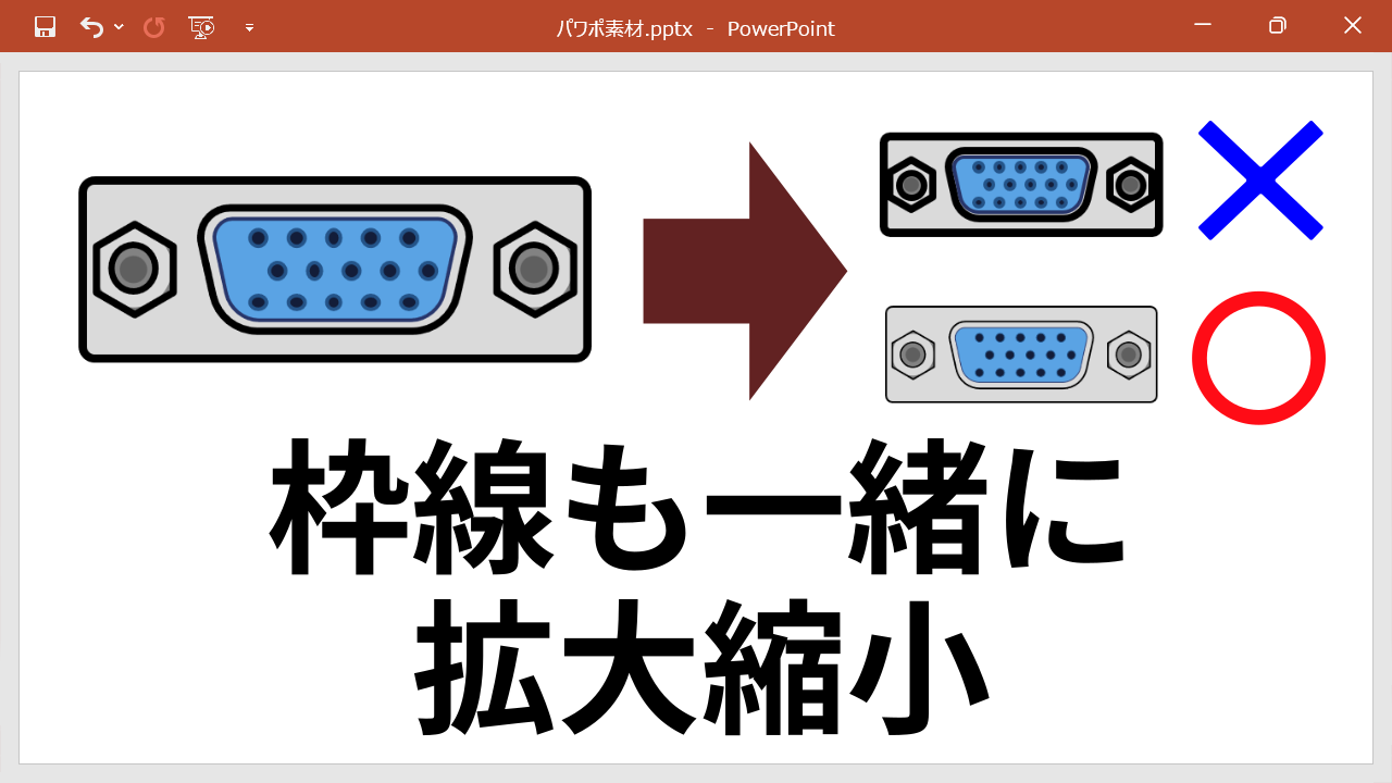 枠線も一緒に拡大するトップ画像