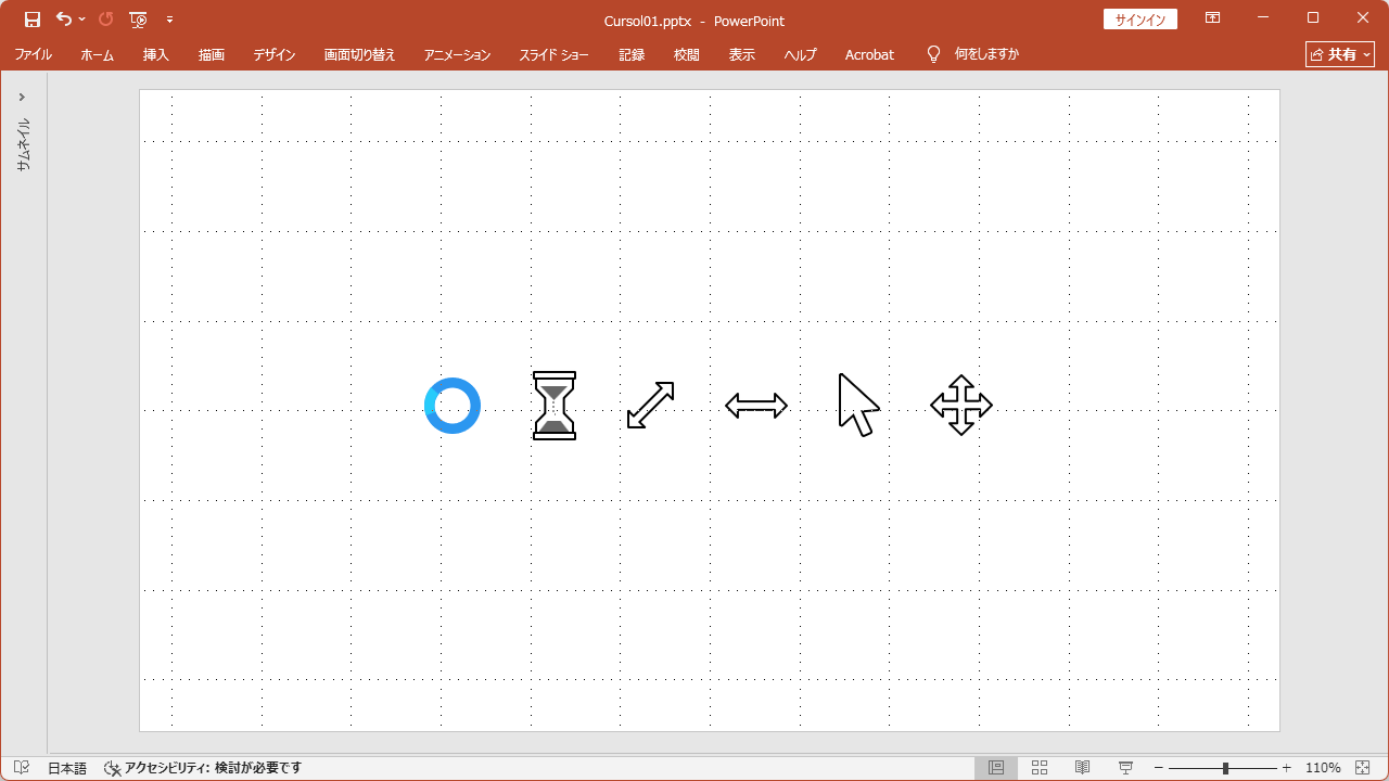 配布するWIndowsカーソルアイコンをPowerPoint(パワポ)で表示した時の例