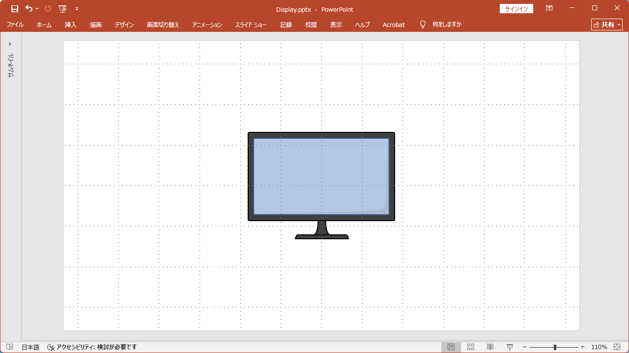 配布するディスプレイのイラストをPowerPoint(パワポ)で表示した時の例