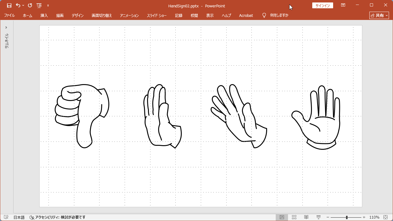 配布するNG, ブーイング, STOPサインのイラストをPowerPoint(パワポ)で表示した時の例