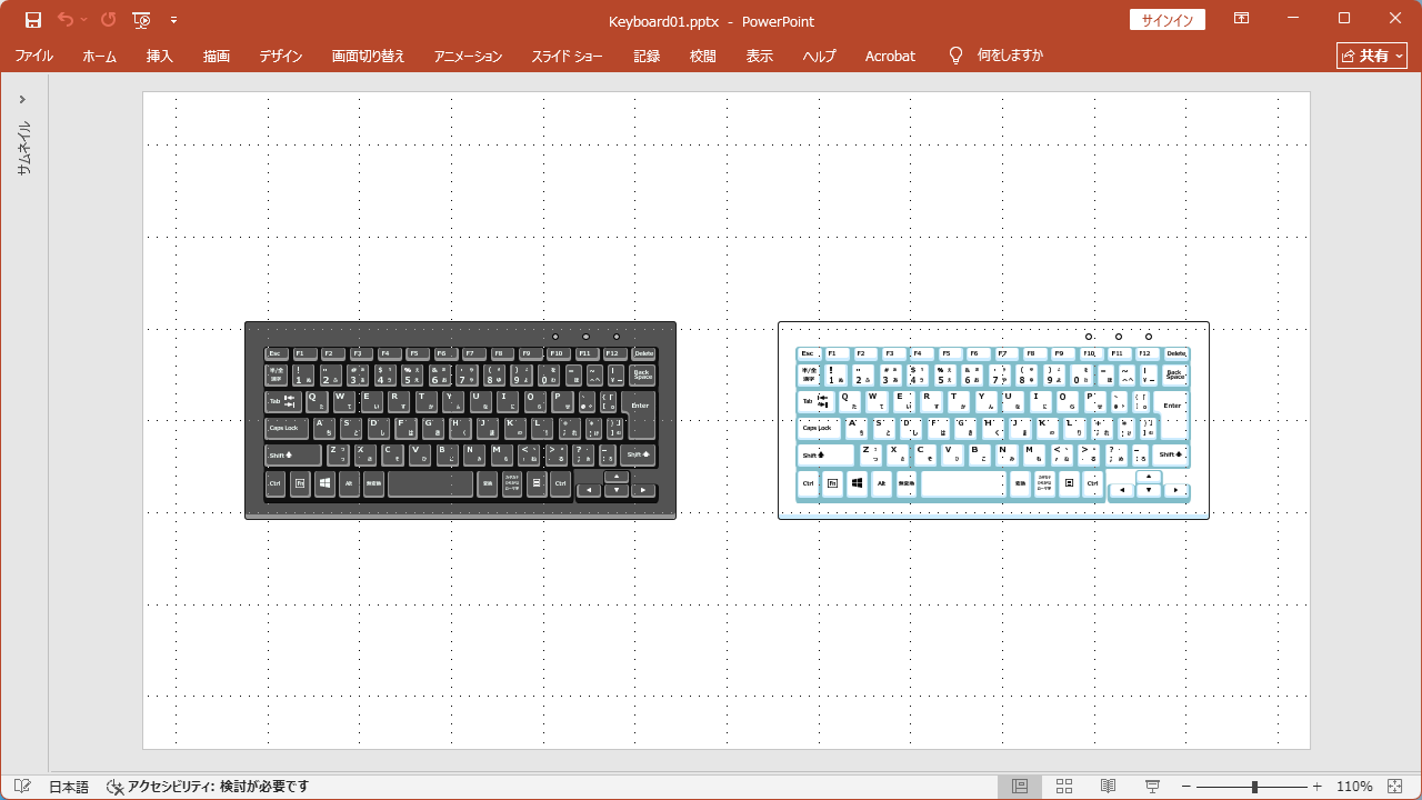 キーボード | パワポ素材